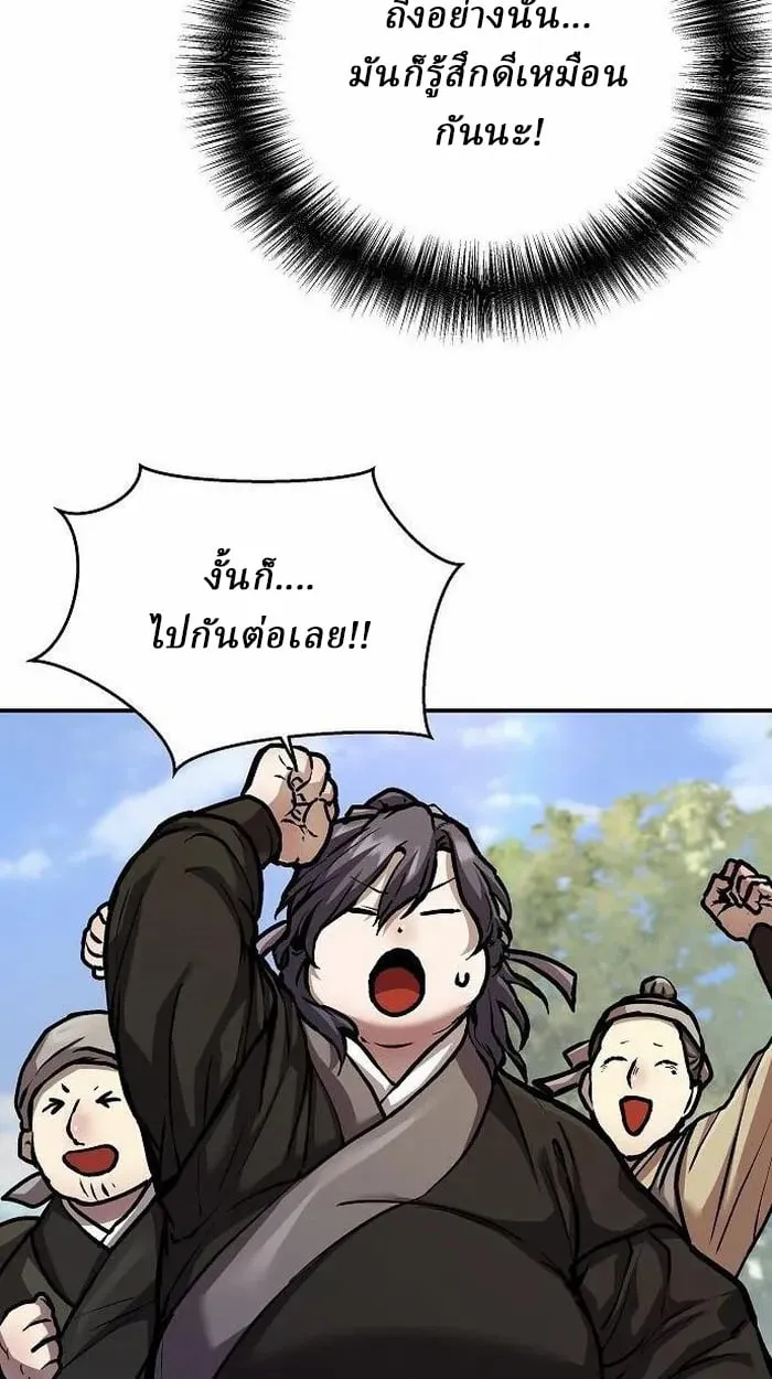 Reborn on the Demonic Cult Battlefield ตอนที่ 3 หน้า 108