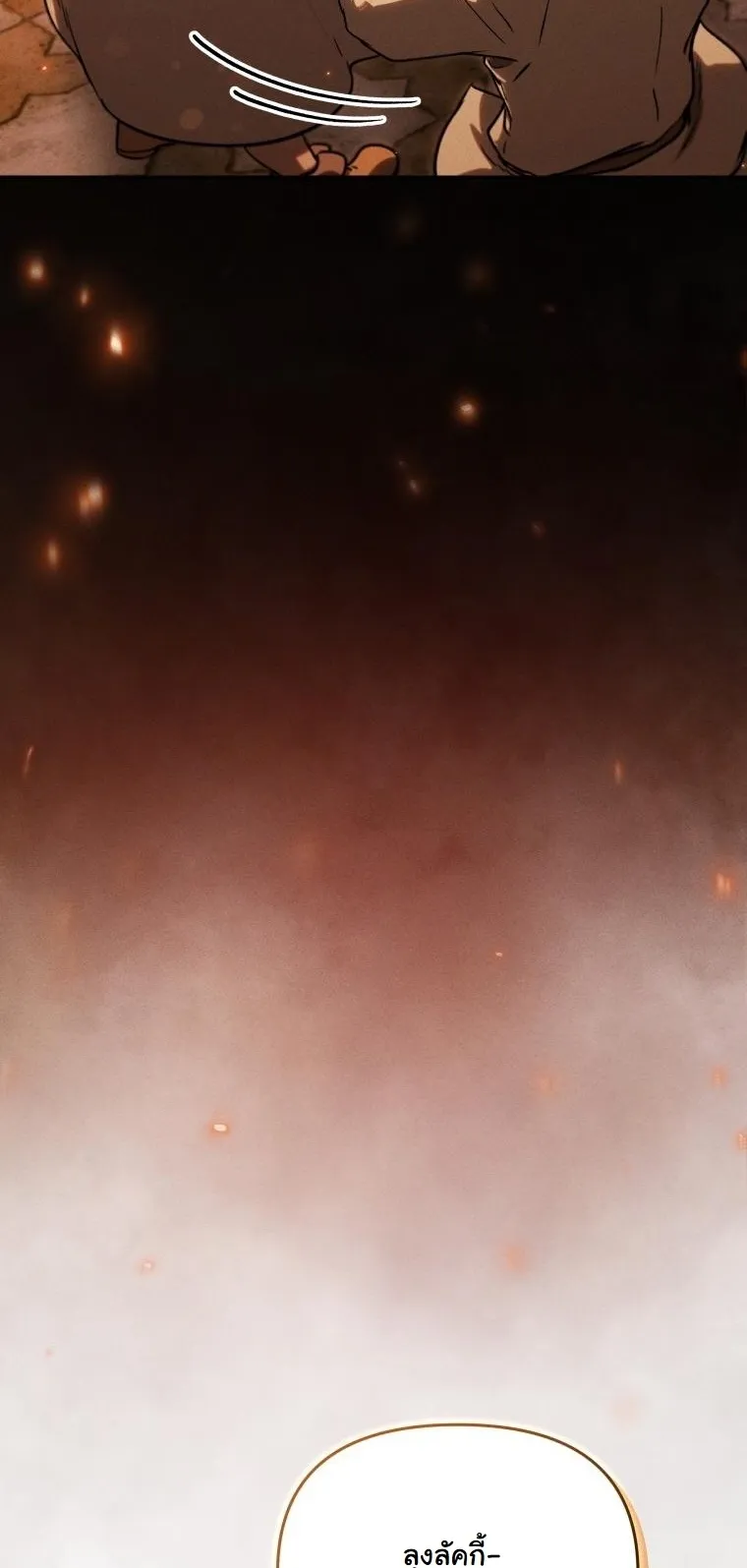 Revenge on the Tyrant Dragon ตอนที่ 27 หน้า 24