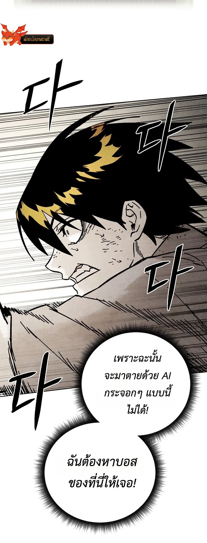 Reincarnated into a Cursed Game ตอนที่ 2 หน้า 25