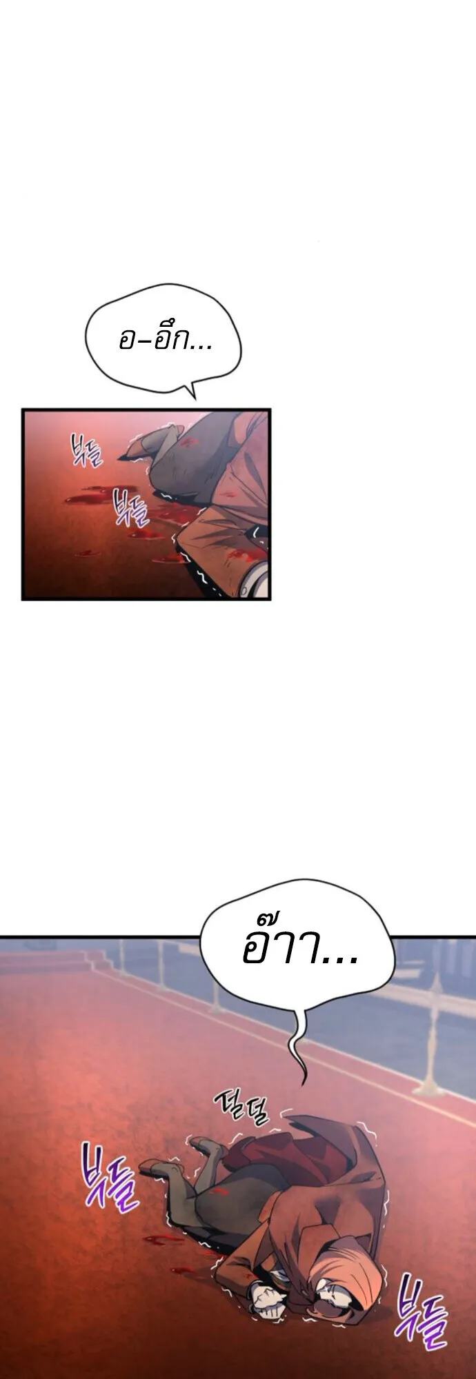 The Genius Mage Who Uses His Fists ตอนที่ 46 หน้า 18