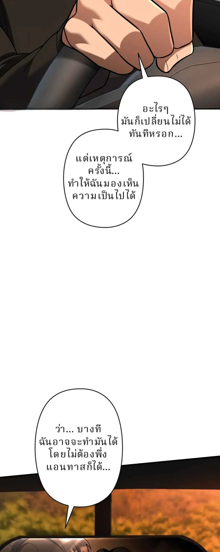 The Swordsmanship Instructor at the Academy ตอนที่ 7 หน้า 20