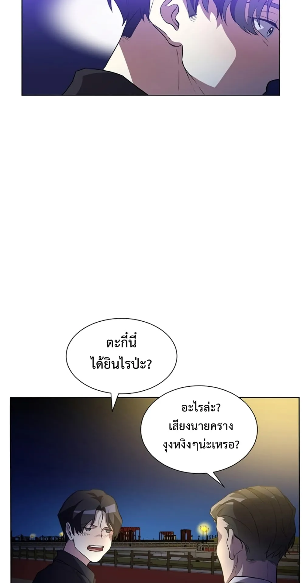 990k Ex-Life Hunter ตอนที่ 1 หน้า 88