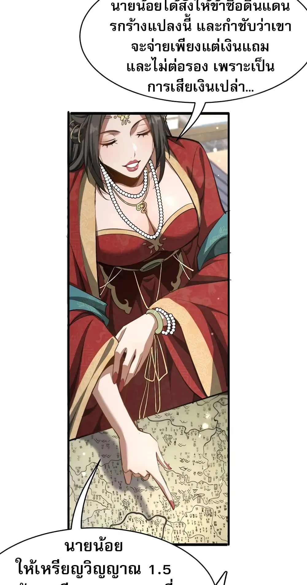 The prodigal Taoist son ตอนที่ 6 หน้า 28