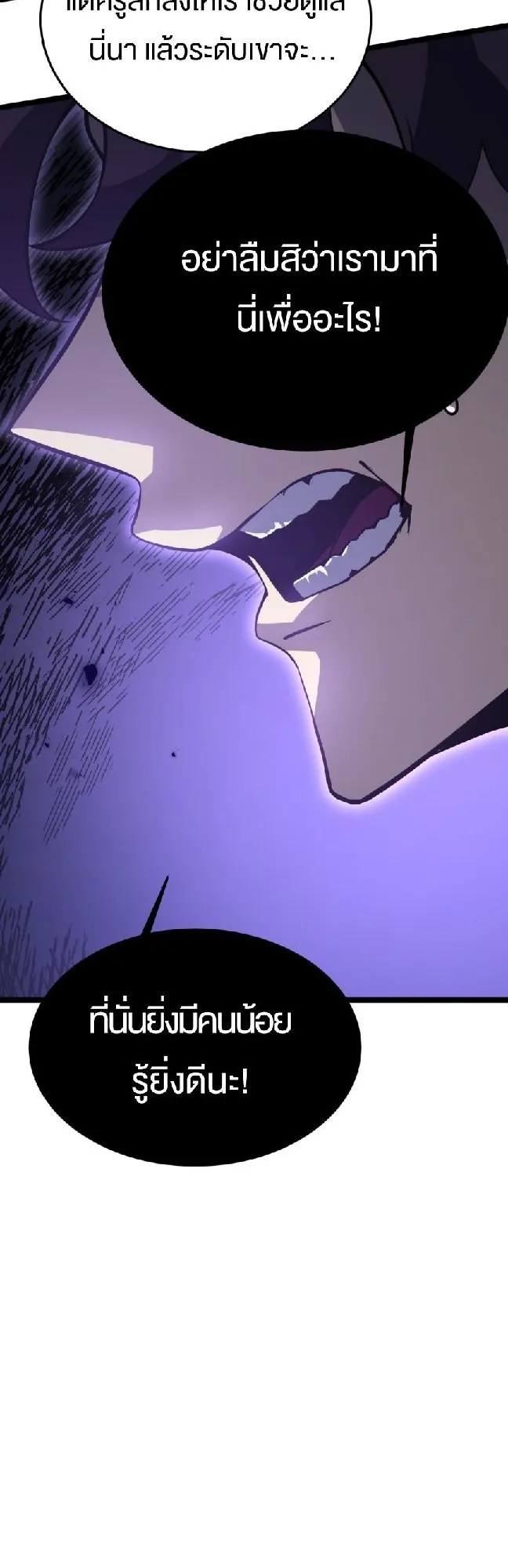 Rebirth My Vengeance Through the Mirror ตอนที่ 11 หน้า 30