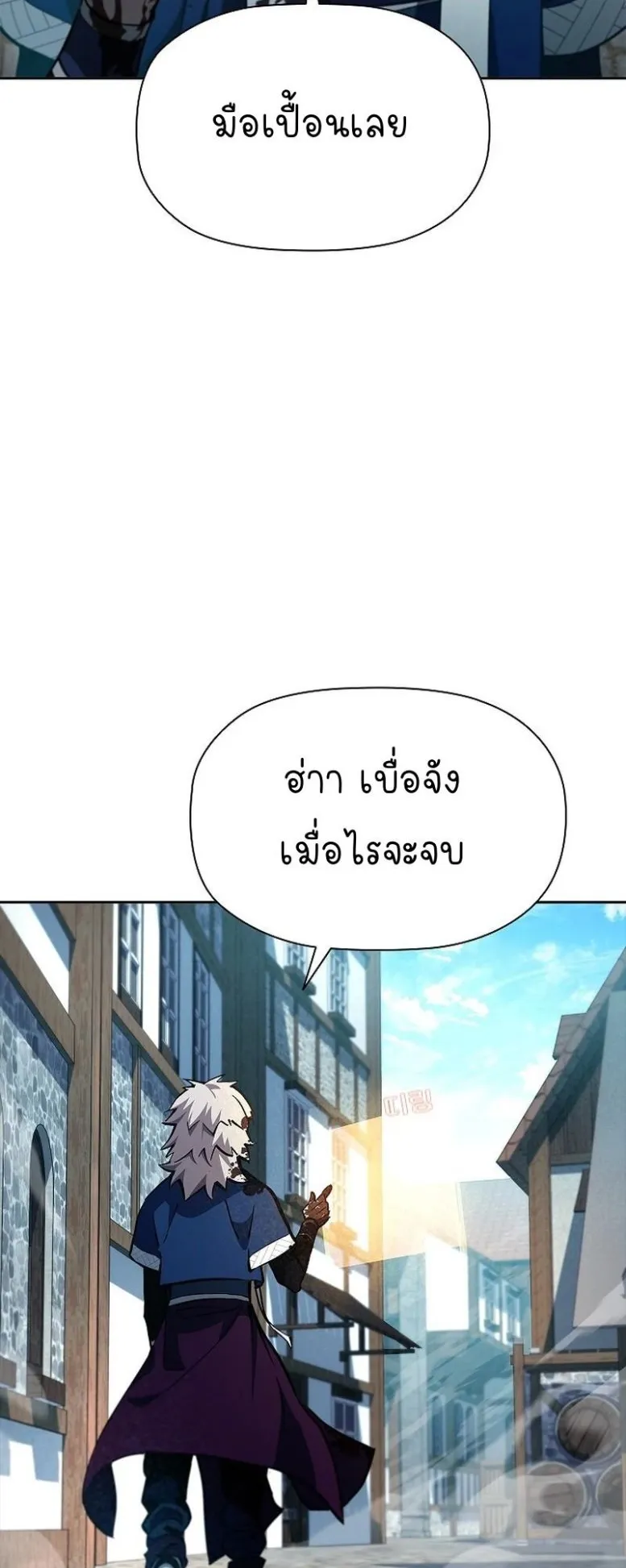 World’s Strongest Survivor ตอนที่ 7 หน้า 19