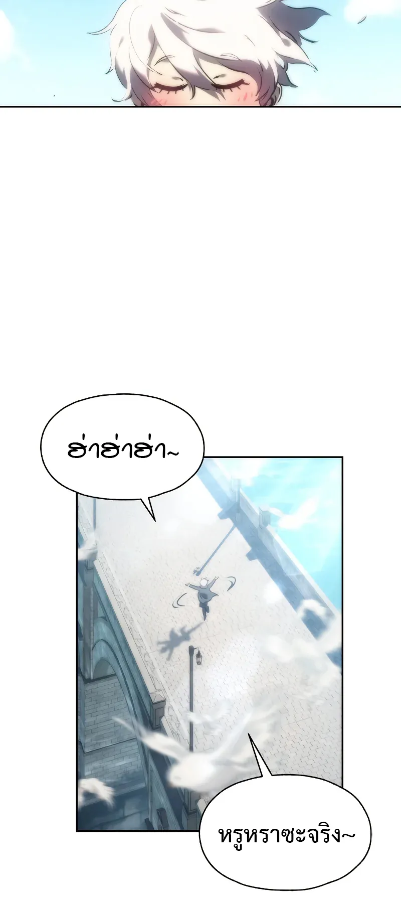 Why I Quit Being the Demon King ตอนที่ 1 หน้า 32