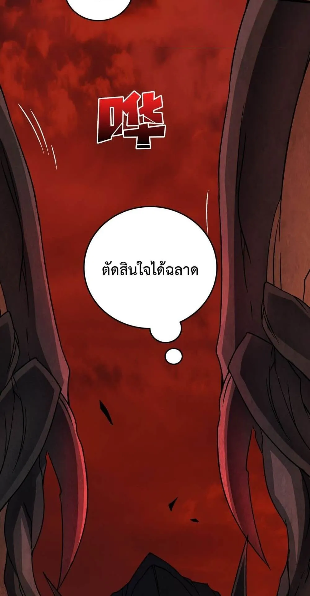 Starting as the Black Dragon BOSS ตอนที่ 10 หน้า 25