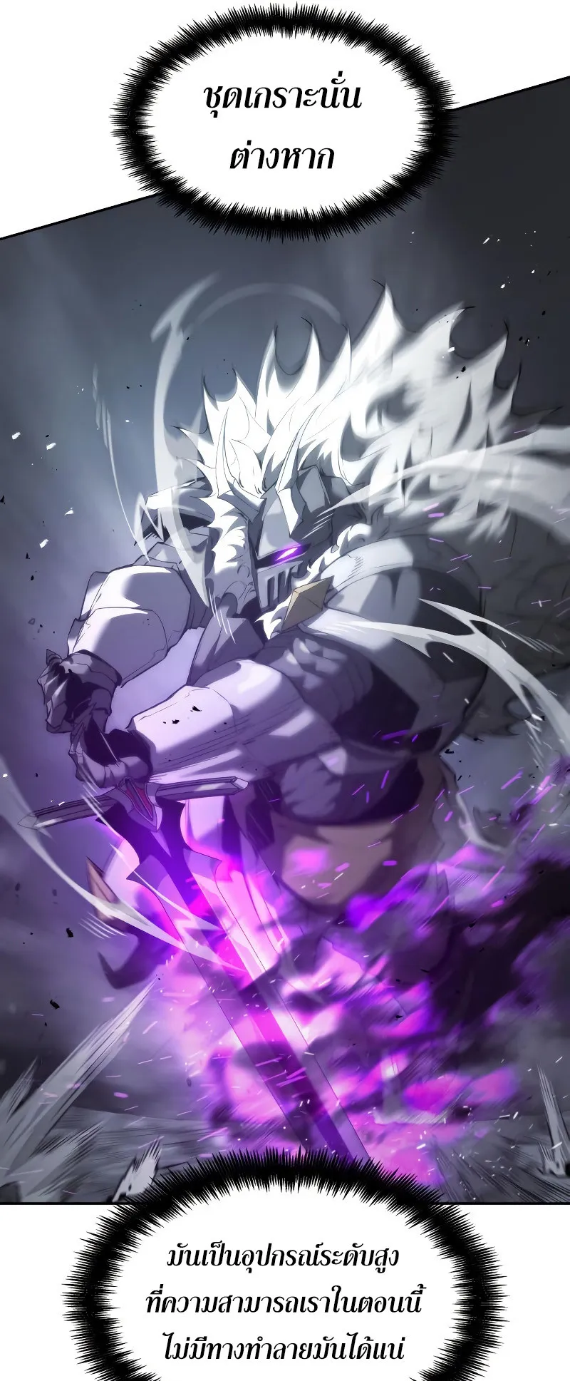 The Boundless Necromancer ตอนที่ 13 หน้า 73