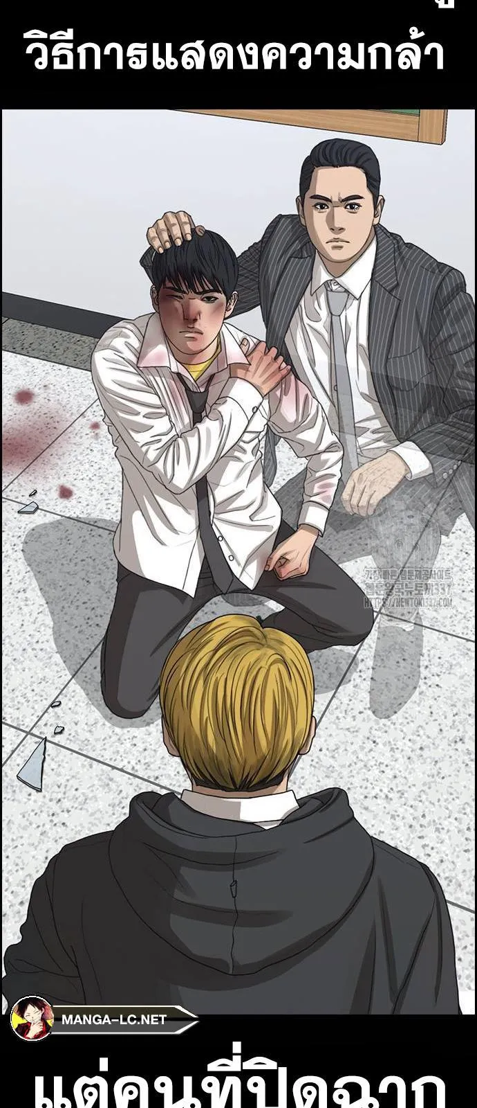 Loser Life 2 ตอนที่ 24 หน้า 68