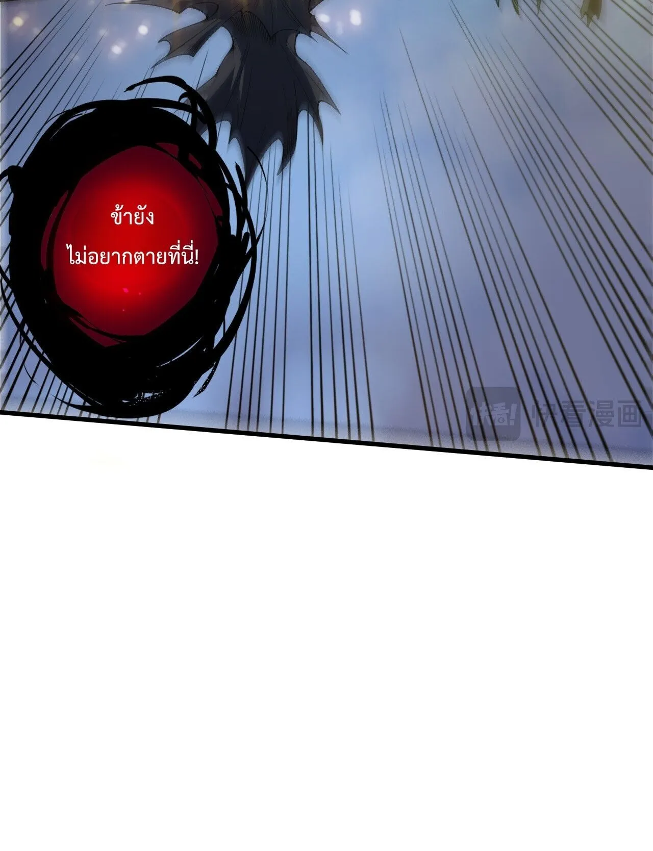 Disastrous Necromancer ตอนที่ 230 หน้า 52
