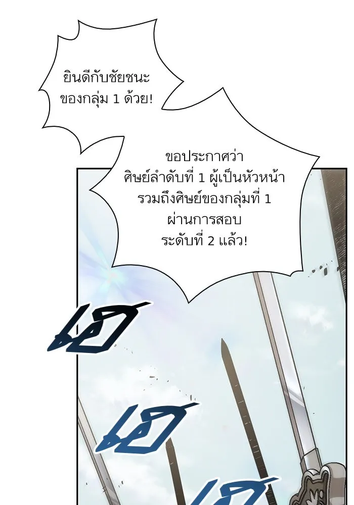 Nano Machine Chapter 25 หน้า 40