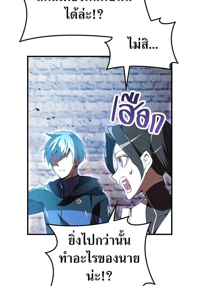 I Am the Strongest Awakeners ตอนที่ 1 หน้า 140