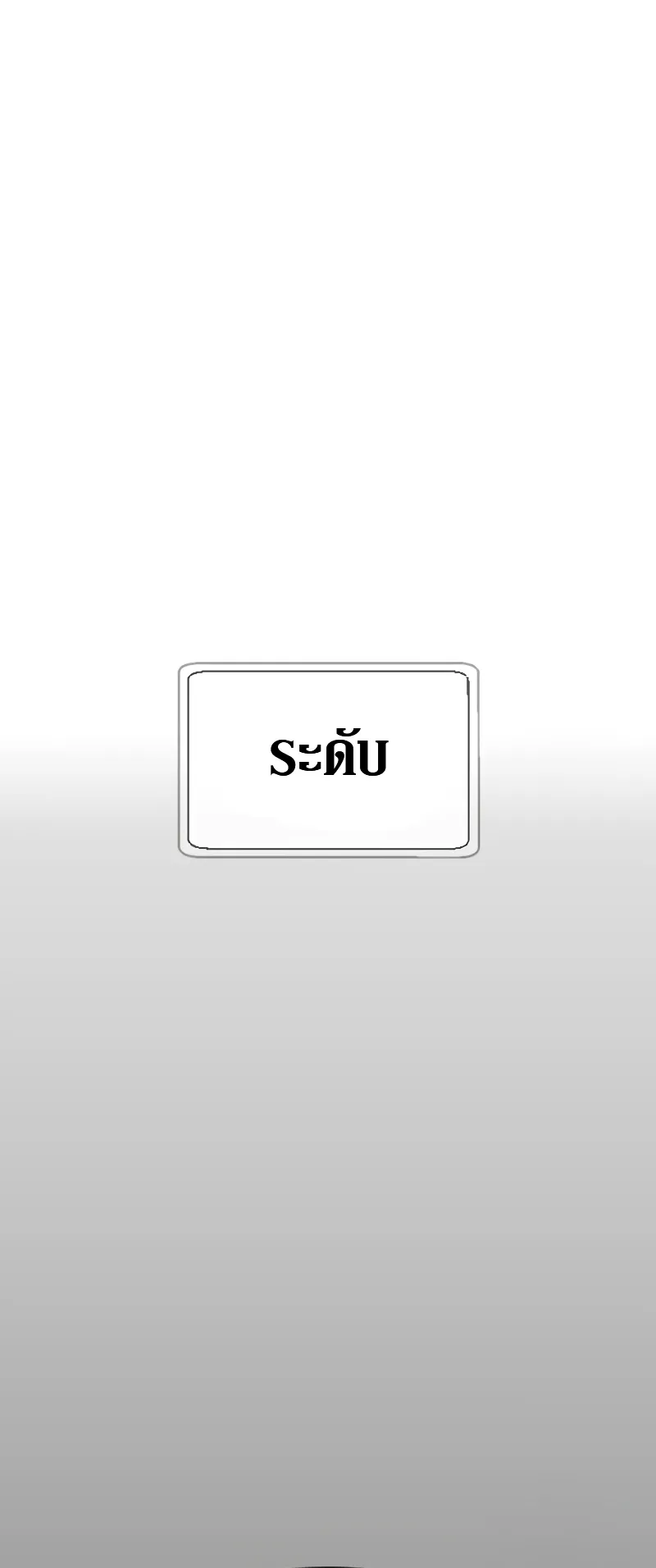 Killer Peter ตอนที่ 16 หน้า 151