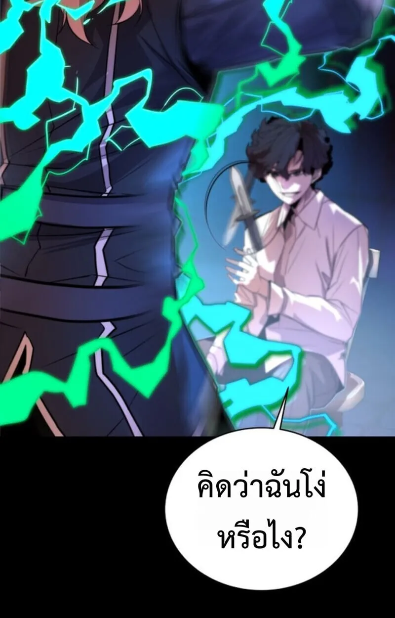 Player of a Fallen Noble Family ตอนที่ 9 หน้า 78