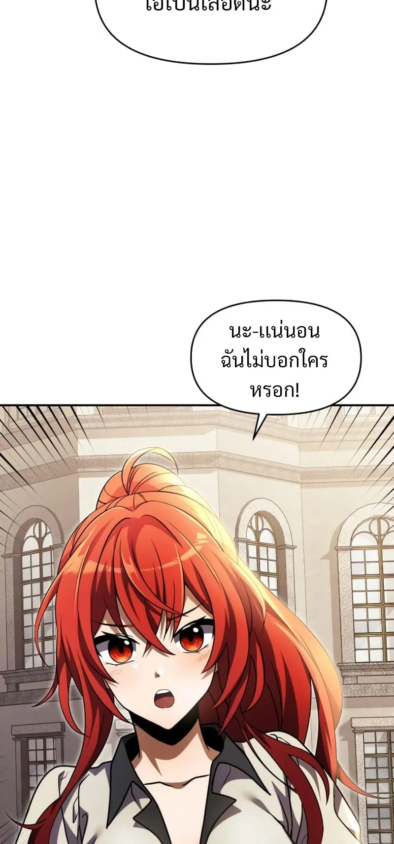Terminally-Ill Genius Dark Knight ตอนที่ 8 หน้า 37