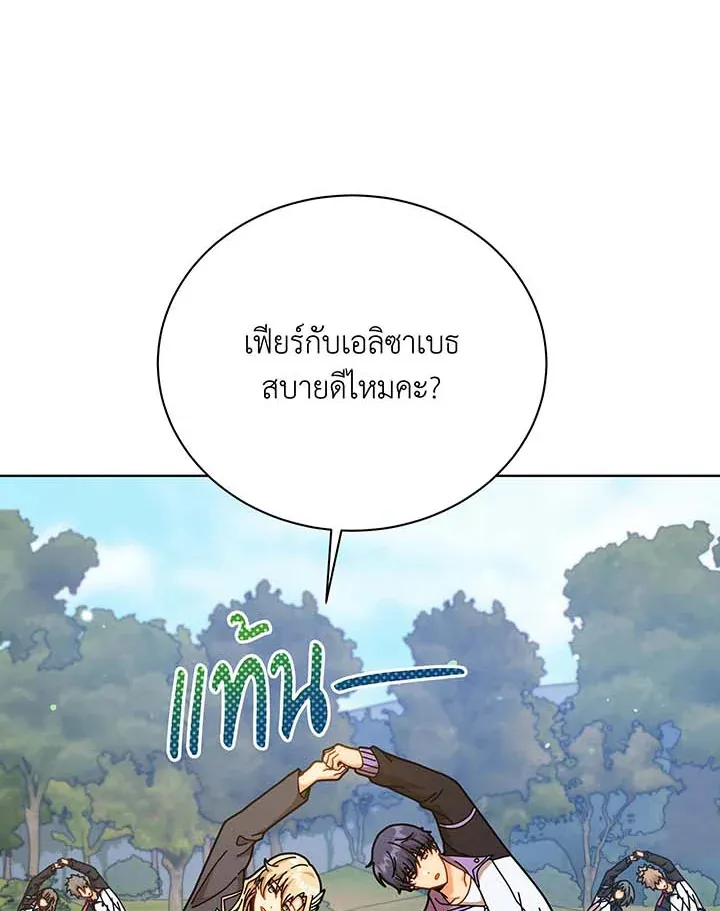 Necromancer Academy’s Genius Summoner Chapter 127 หน้า 125