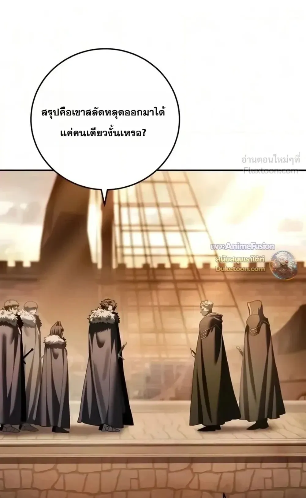 Star-Embracing Swordmaster ตอนที่ 138 หน้า 80