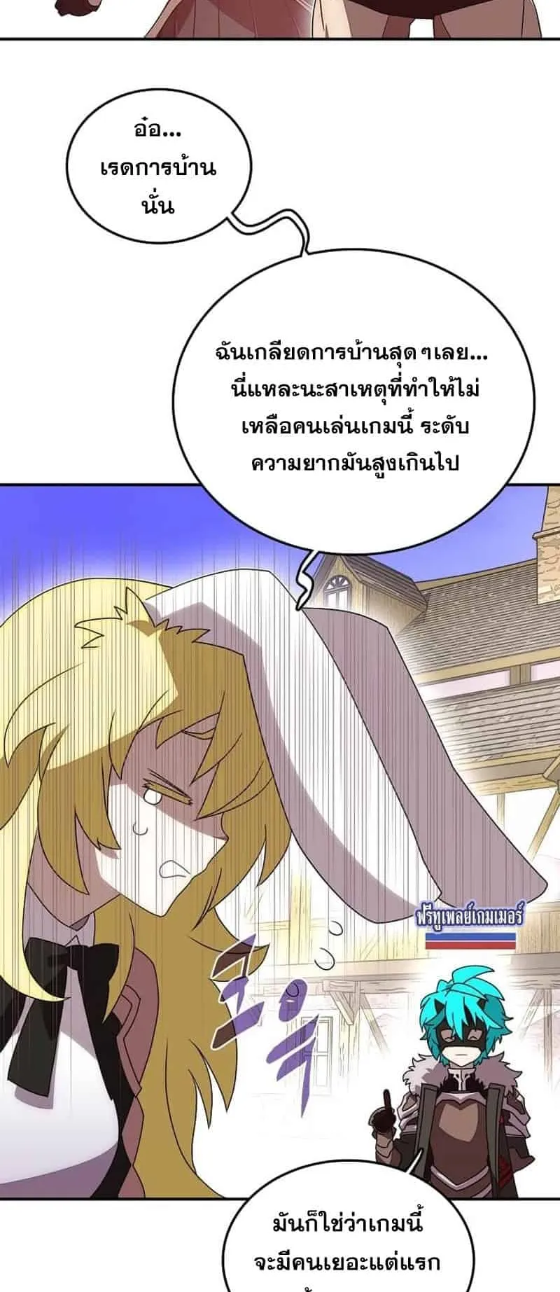 My Inventory Is Abnormal ตอนที่ 1 หน้า 19