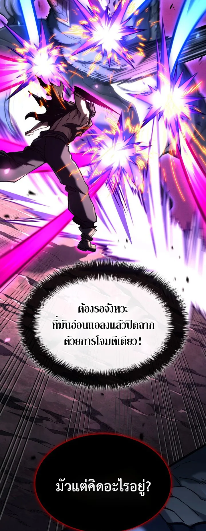 Revenge of the Iron-Blooded Sword Hound ตอนที่ 155 หน้า 27