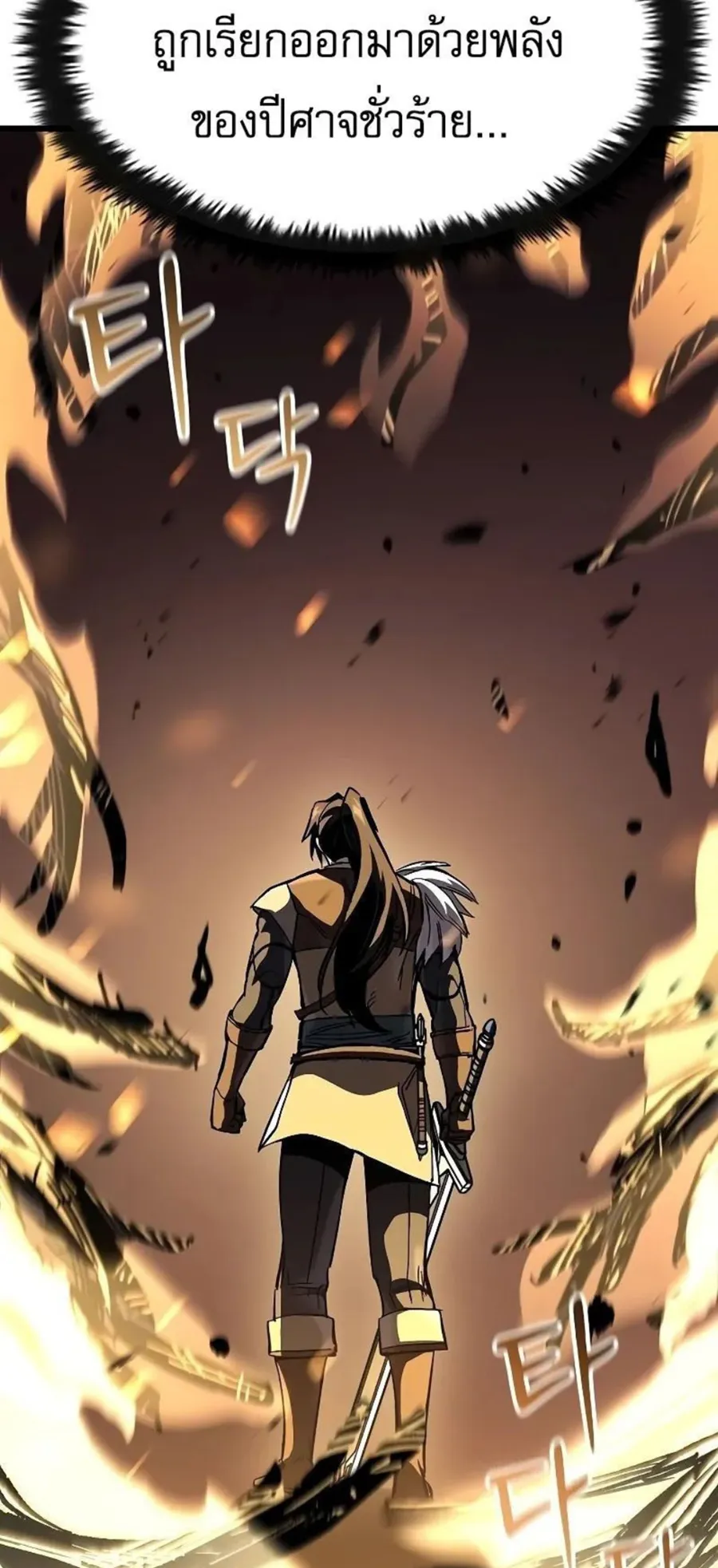 Genius Corpse-Collecting Warrior ตอนที่ 49 หน้า 8