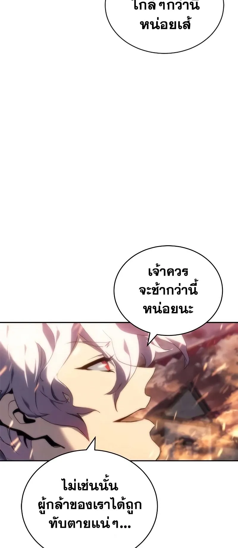 Why I Quit Being the Demon King ตอนที่ 5 หน้า 41