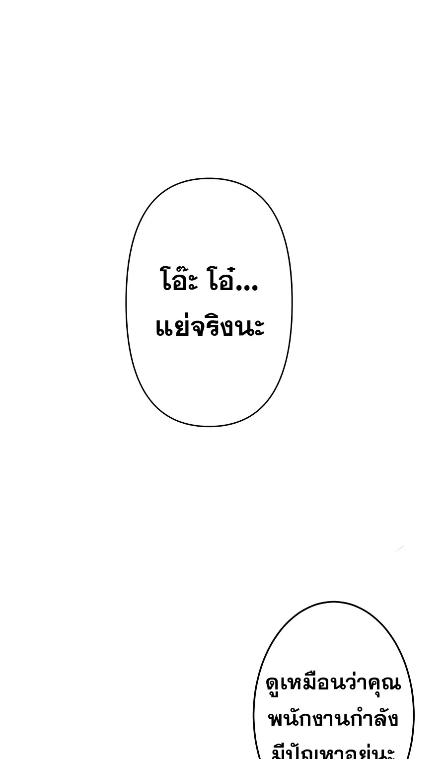 Hidden Class Gravity User ตอนที่ 4 หน้า 12