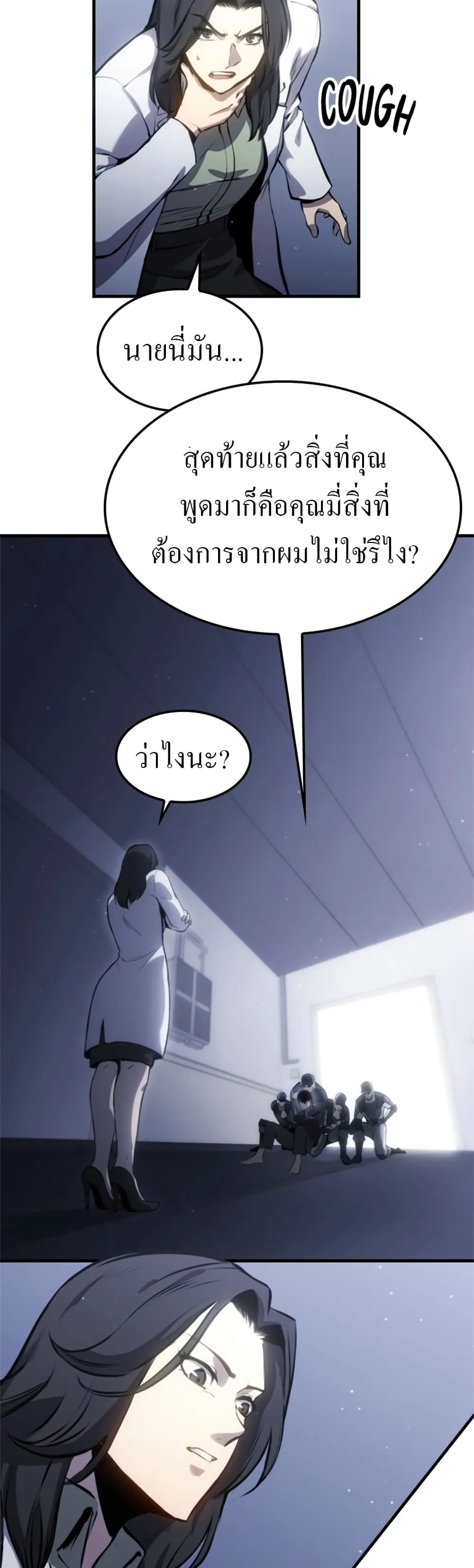 Assassin’s Creed : Forgotten Temple ตอนที่ 6 หน้า 58