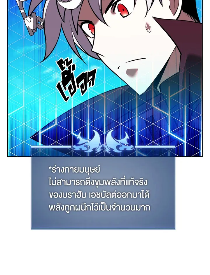 Overgeared ตอนที่ 163 หน้า 10