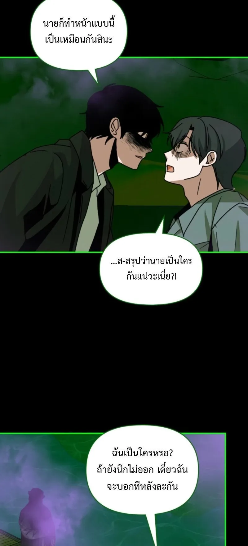 I Was Immediately Mistaken for a Monster Genius Actor ตอนที่ 88 หน้า 30