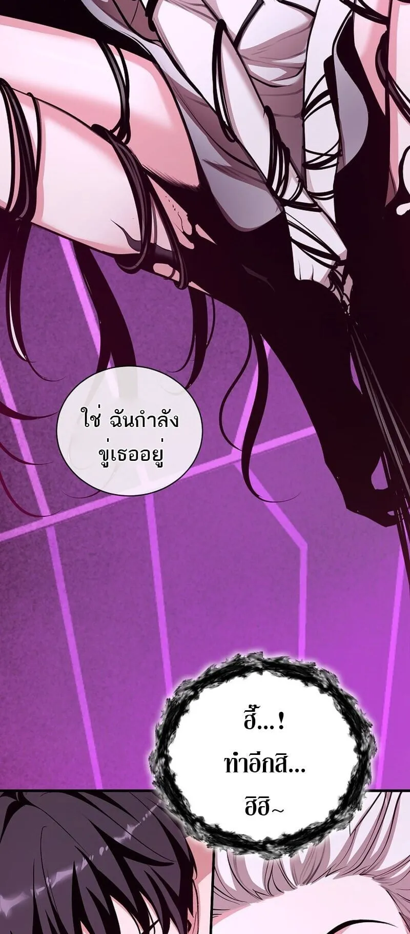 Fated to Be Loved by Villains ตอนที่ 49 หน้า 27