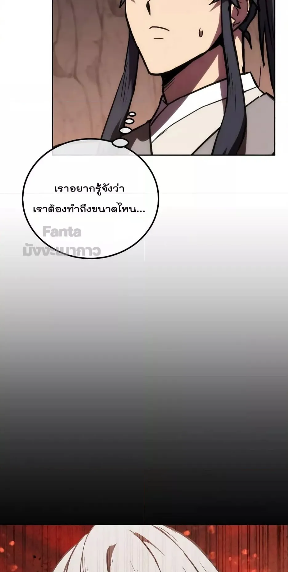 Millennium Spinning ตอนที่ 48 หน้า 30