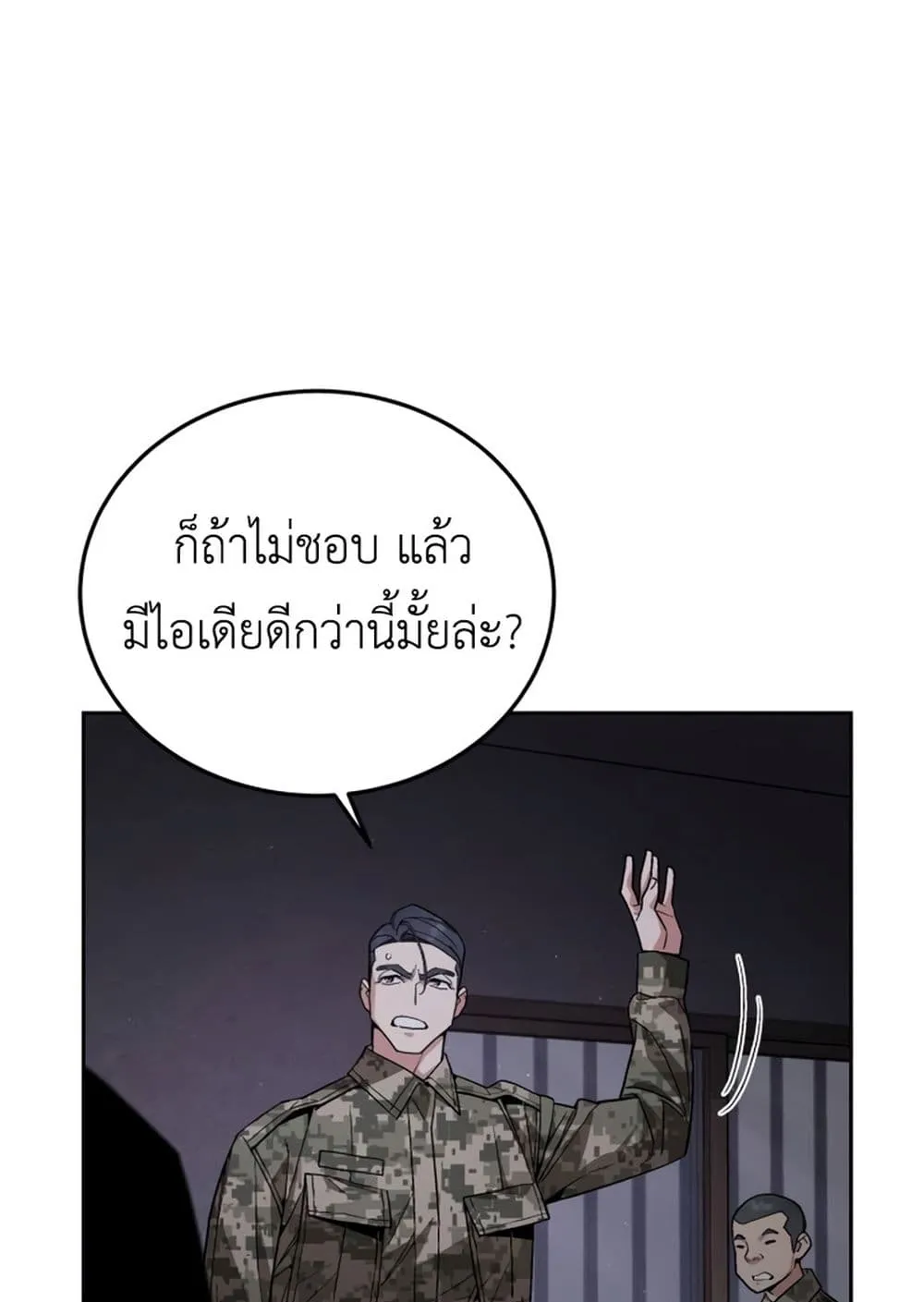 Apocalyptic Chef Awakening ตอนที่ 4 หน้า 64