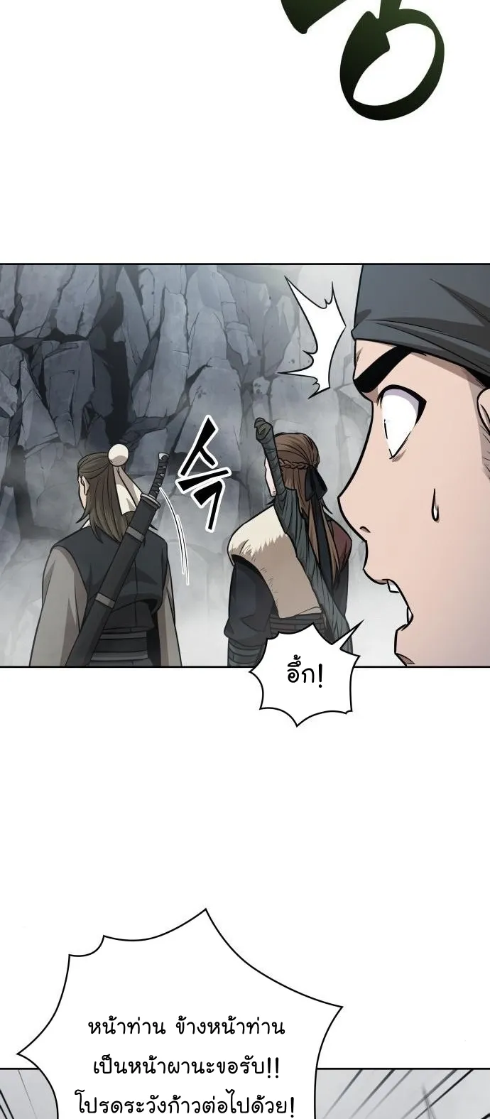 Nano Machine Chapter 145 หน้า 4