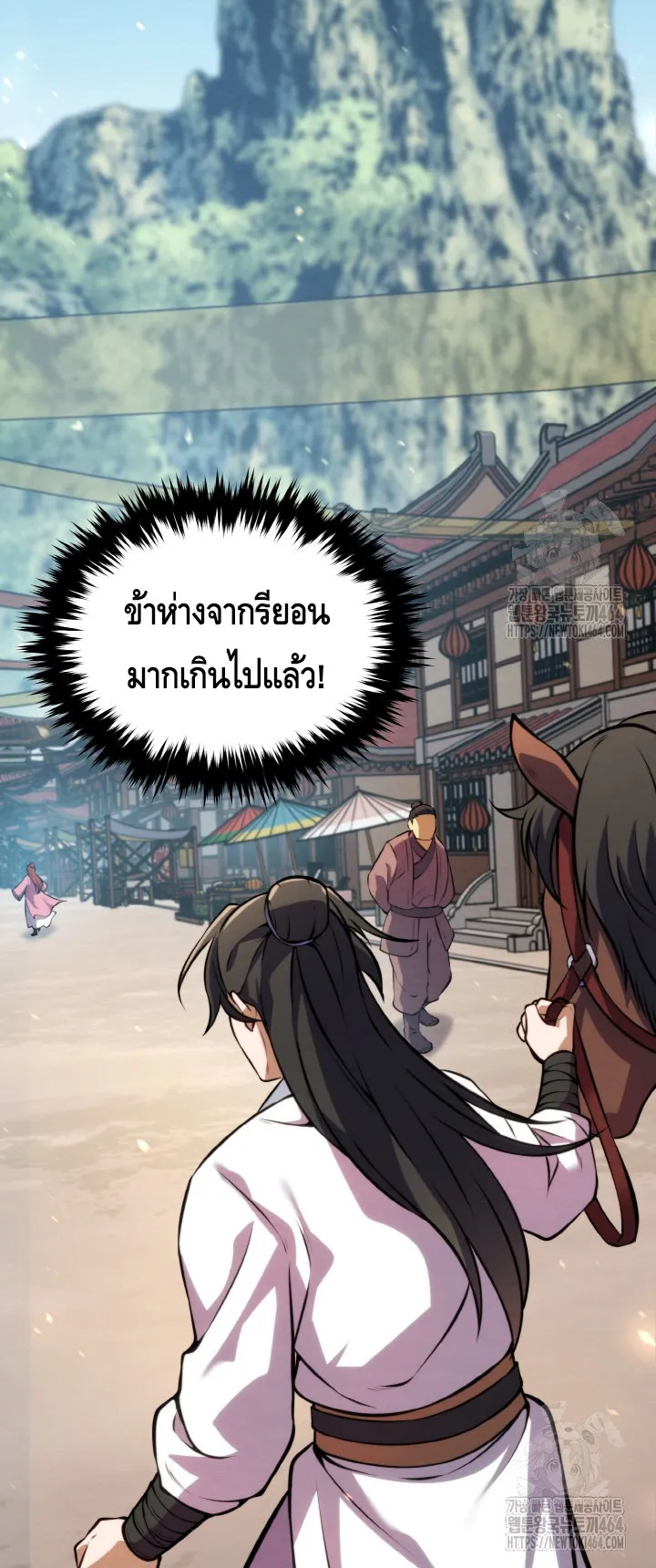 I Become the Youngest Disciple of the Martial Arts Leader ตอนที่ 14 หน้า 67