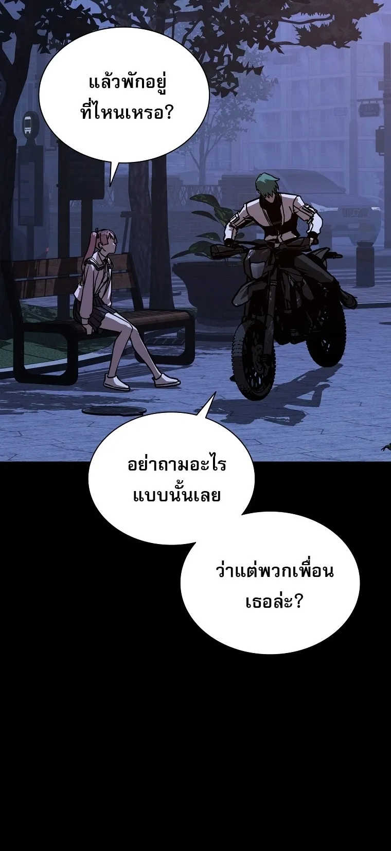 Chronicles of the Moonlit Night ตอนที่ 14 หน้า 24