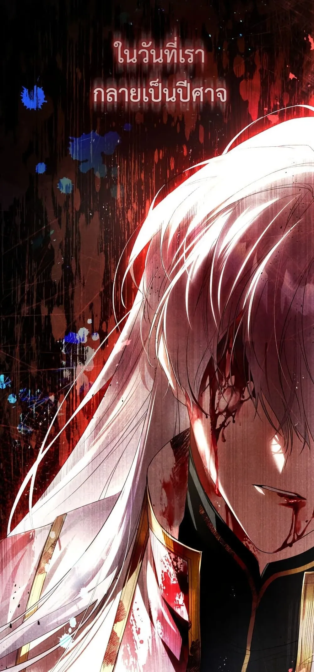 The Flower With a Sword ตอนที่ 1 หน้า 66