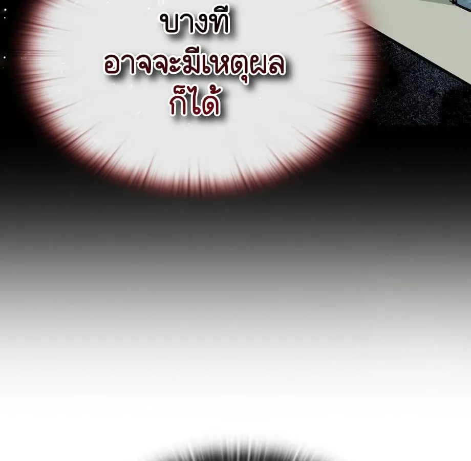 Shinsu Kindergarten ตอนที่ 9 หน้า 110