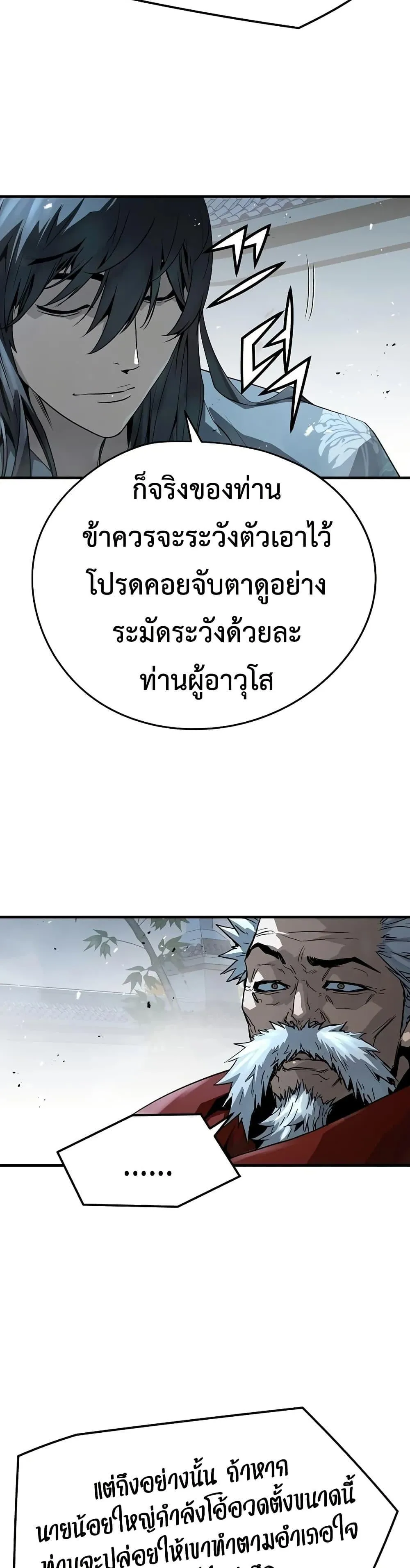 Absolute Regression ตอนที่ 95 หน้า 45