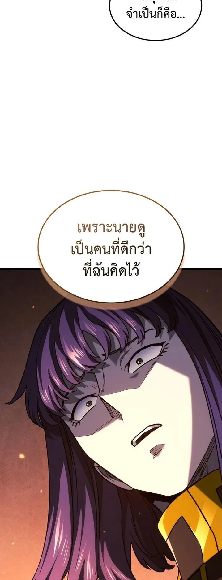 Revenge of the Iron-Blooded Sword Hound ตอนที่ 160 หน้า 68