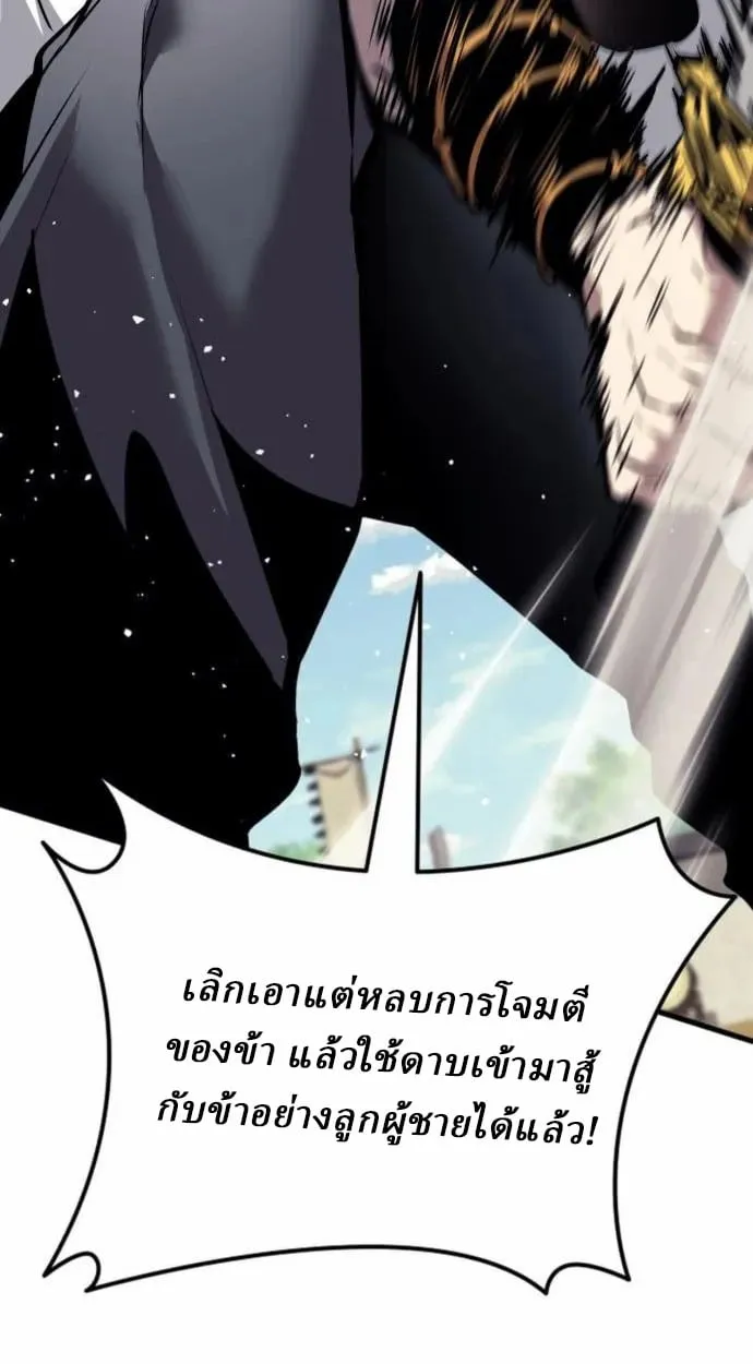 Rebirth of the Divine Demon ตอนที่ 7 หน้า 18