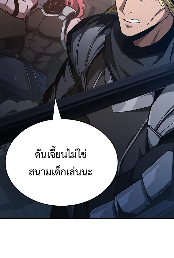 Crimson Reset ตอนที่ 8 หน้า 20