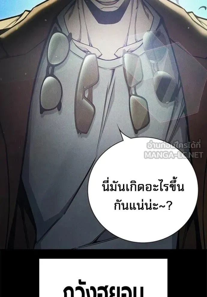 Juvenile Prison ตอนที่ 79 หน้า 32