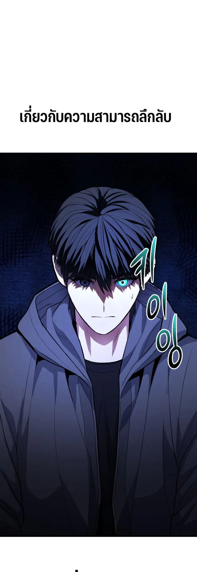 Expelled Hero Is Too Strong ตอนที่ 1 หน้า 131