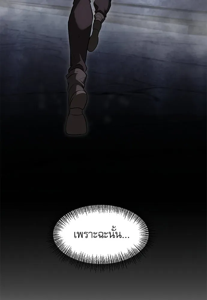 Level 999 Goblin ตอนที่ 1 หน้า 274
