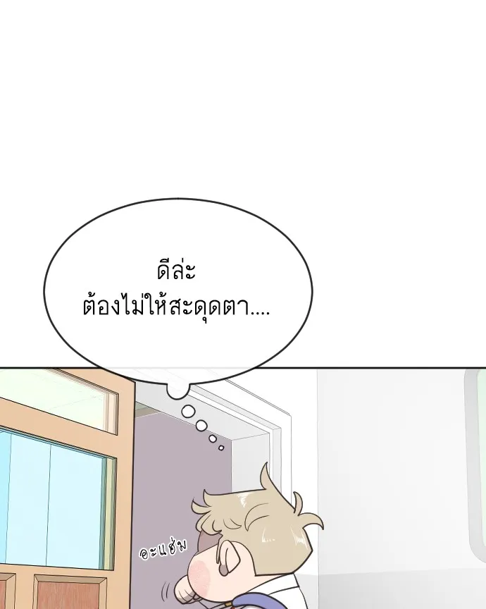 Superhuman Era ตอนที่ 1 หน้า 72