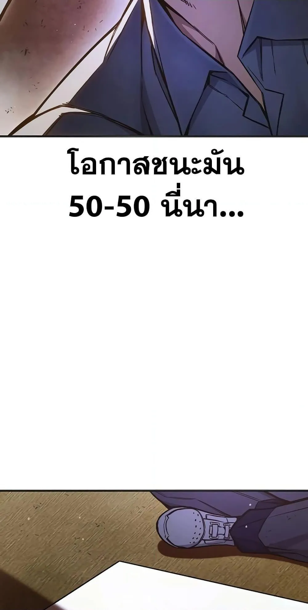 Juvenile Prison ตอนที่ 12 หน้า 61