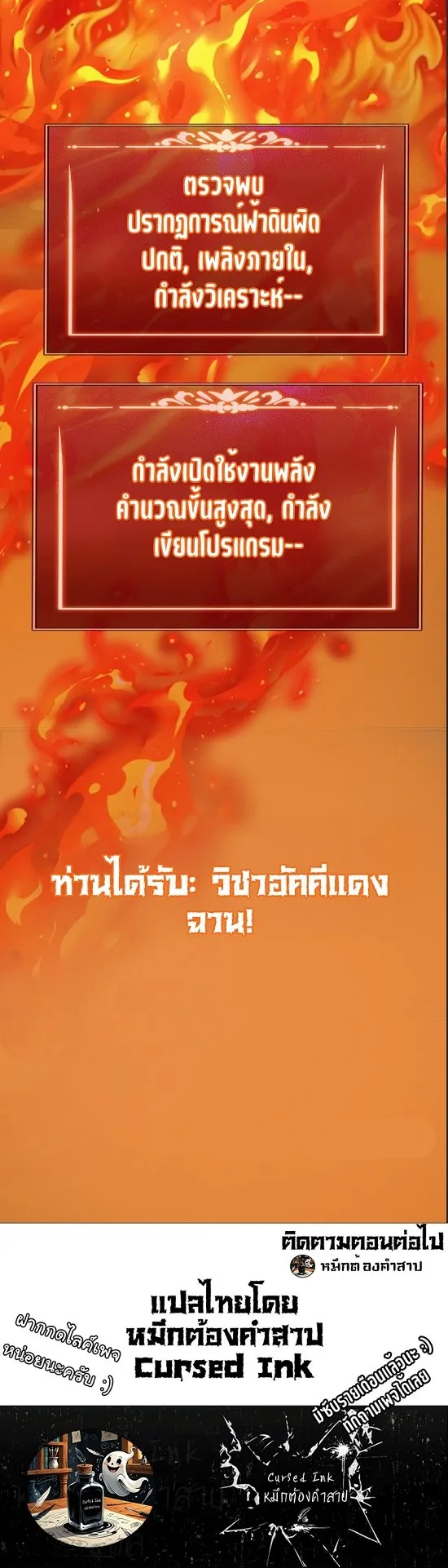 After breaking up with the school beauty, I became a martial arts master ตอนที่ 4 หน้า 37