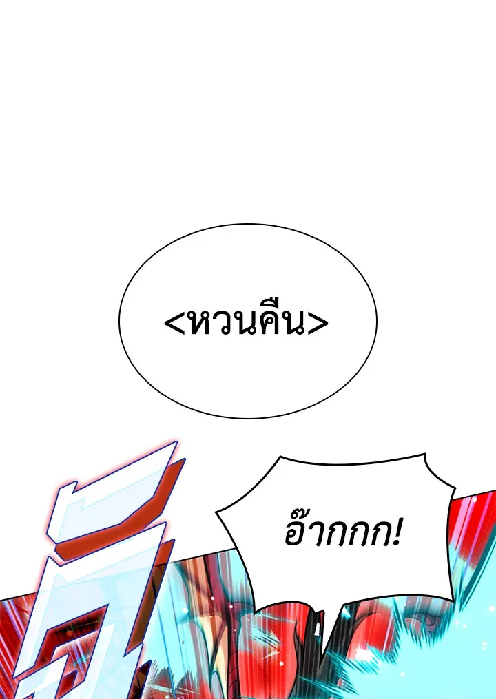 Overgeared ตอนที่ 224 หน้า 172