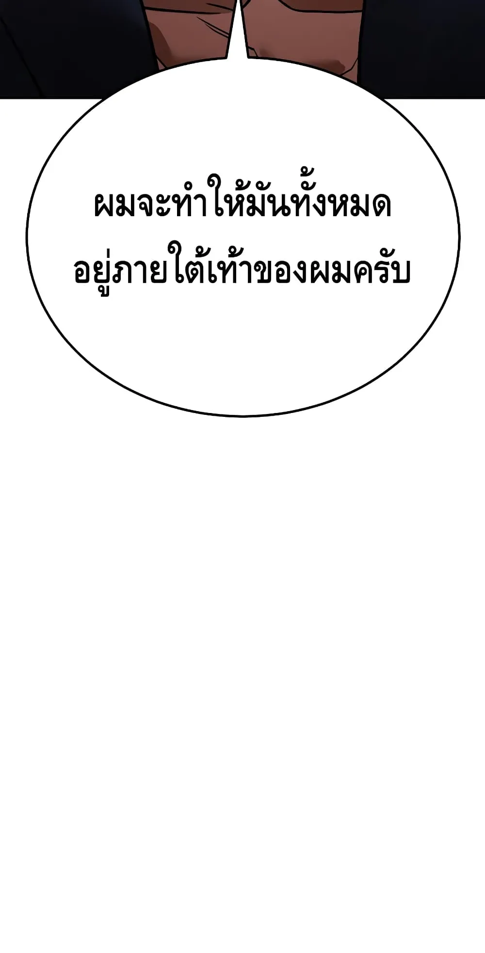 Baek XX ตอนที่ 6 หน้า 17