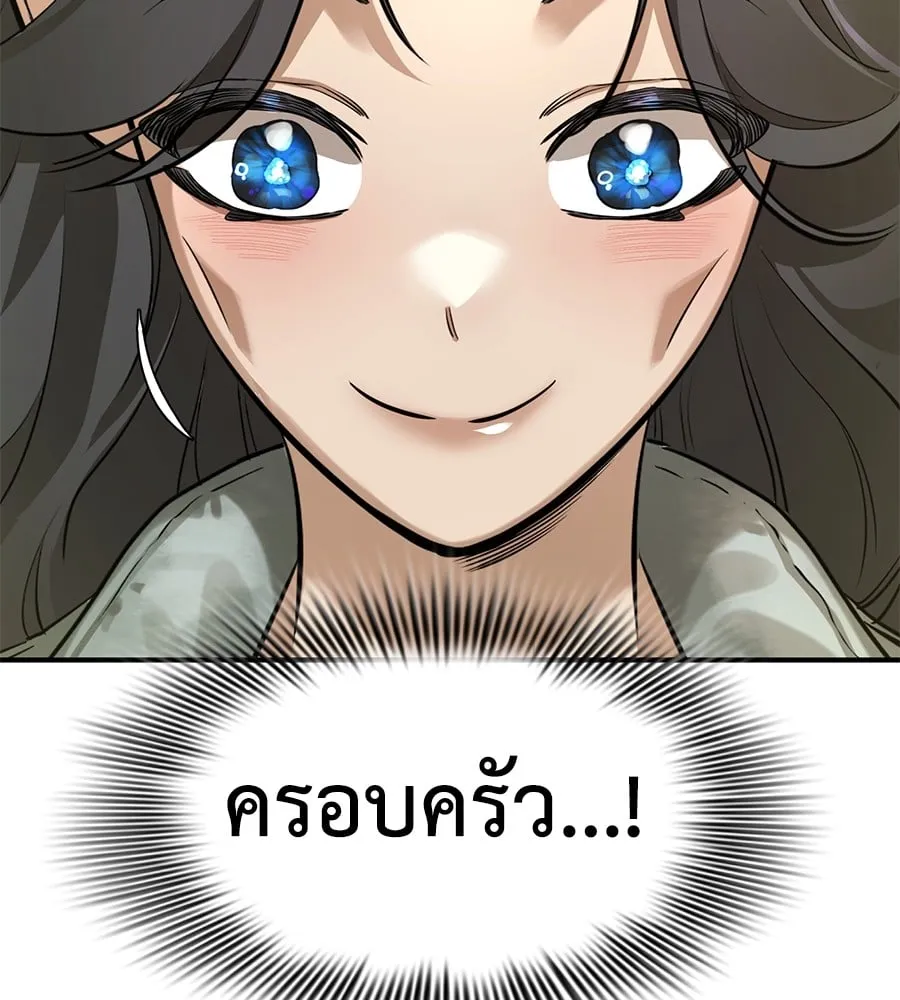 Reincarnation Path of The Underworld King ตอนที่ 14 หน้า 159
